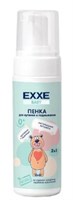 EXXE Baby серия 0+ Детская пенка для купания и подмывания, 150 мл (с пенообразователем) С0007113