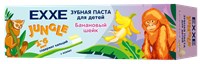 EXXE Детская зубная паста "Банановый шейк" серия Джунгли, 50г (2-6 лет) С0007966