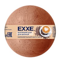 EXXE Бурлящий шар для ванной "Карамельный капучино", 120г С0007686