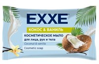 EXXE Косметическое мыло "Кокос и ваниль", 75г (флоу-пак) С0007380