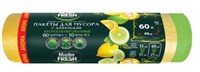Master FRESH пакеты д/мусора AROMA с завязками 60л, 10шт (двойная арома LEMON добавка) (желтые) 14мкм С0007145
