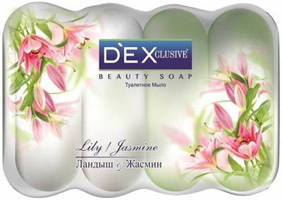 DEX CLUSIVE  мыло  ( Лилия-Жасмин ) 4шт.* 85 гр. экопакет,в уп. 24шт. ББ01570 - фото 15757