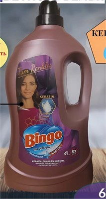 BINGO ГЕЛЬ ДЛЯ СТИРКИ LIQUID DETERGENT COLOR 4 Л*4 ББ01393 - фото 16305