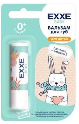 EXXE Baby серия 0+ Бальзам для губ (для детей), 1 шт (стик 4,2 г) H8I0muApg7lsfh-1My30G1 - фото 17058