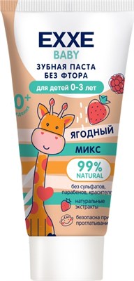 EXXE Baby Зубная паста "Ягодный микс", 50 г (0-3 года) С0007116 - фото 17059