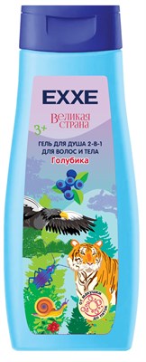 EXXE детская серия Великая страна Гель для душа 2-в-1 "Голубика", 400 мл С0007978 - фото 17064