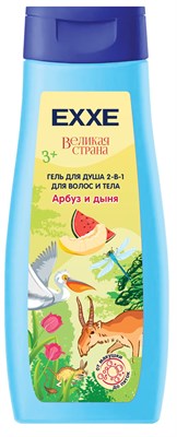 EXXE детская серия Великая страна Гель для душа 2-в-1 "Арбуз и дыня", 400 мл С0007979 - фото 17065