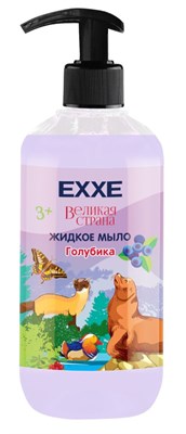 EXXE детская серия Великая страна Жидкое мыло "Голубика", 500 мл С0007696 - фото 17066