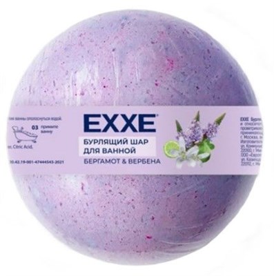 EXXE Бурлящий шар для ванной "Вербена и бергамот", 120г С0007334 - фото 17123