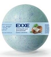 EXXE Бурлящий шар для ванной "Кокос и ваниль", 120г С0007336 - фото 17125