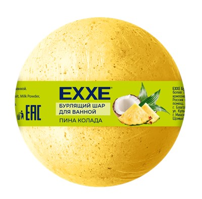 EXXE Бурлящий шар для ванной "Пина колада", 120г С0007688 - фото 17128