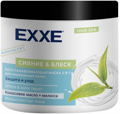 EXXE Маска для волос "Сияние и блеск" восстанавливающая (д/окрашенных), 500 мл С0007965 - фото 17141