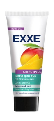 EXXE Крем д/рук Увлажняющий "Антистресс", 75 мл С0006982 - фото 17147
