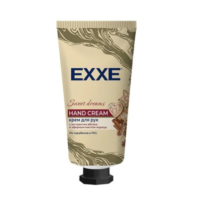 EXXE  Sweet dreams Крем д/рук с экстрактом яблока и эфирным маслом корицы, 50 мл (с шайбой) С0007469 - фото 17151