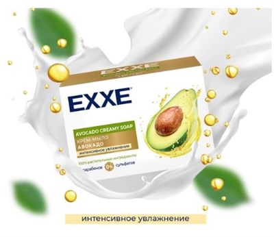 EXXE Косметическое крем-мыло "Авокадо" 90г (кор) С0007496 - фото 17208