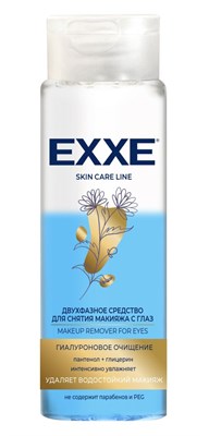 EXXE Двухфазное средство для снятия макияжа с глаз "Гиалуроновое очищение", 150 мл YwOoBEEkgoGw0bKsvtno80 - фото 17219