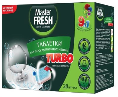 Master FRESH таблетки для п/м машины TURBO/9в1/в РАСТВОРИМОЙ оболочке, 28 шт. С0006918 - фото 17265