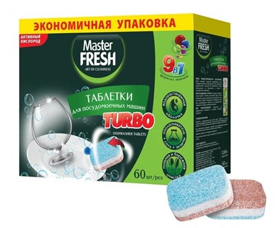 Master FRESH таблетки для п/м машины TURBO/9в1/в растворимой оболочке, 60 шт.  эконом.упаковка С0006919 - фото 17266