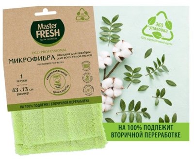 Master FRESH ЭКО насадка для всех типов полов (микрофибра бархат), увеличенный размер, 1шт С0007908 - фото 17298