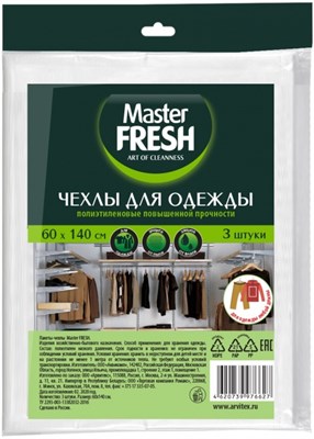Master FRESH чехлы для хранения одежды 60*140см повышенной прочности, 3шт 14мкм M9Tc0pzkhbp--8e0eiPNw3 - фото 17308