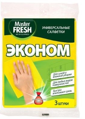 Master FRESH ЭКОНОМ Универсальные салфетки для  уборки,  3 шт. С0006011 - фото 17311