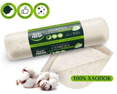 Master FRESH салфетка для пола хлопковая 50*70см, РОЛИК, 1шт. С0007099 - фото 17325