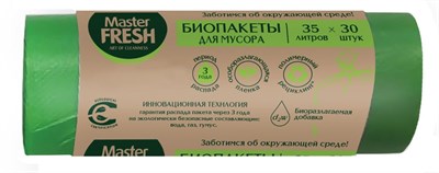 Master FRESH БИОпакеты для мусора 35л 30шт биоразлагаемые (салатовые) 7мкм С0006471 - фото 17383