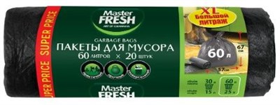 Master FRESH пакеты для мусора 60 литров, 20 штук (ЧЕРНЫЕ)      9мкм С0004294 - фото 17389