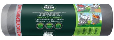 Master FRESH пакеты для мусора МНОГОСЛОЙНЫЕ 60л с усиленными завязками 60мкм*, 10шт (СЕРЕБРО) МЕГАСУПЕРПРОЧНЫЕ С0006752 - фото 17403