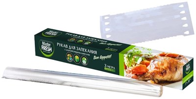 Master FRESH Рукав для запекания 3 метра  ЖАРОПРОЧНЫЕ КЛИПСЫ коробка С0007815 - фото 17425