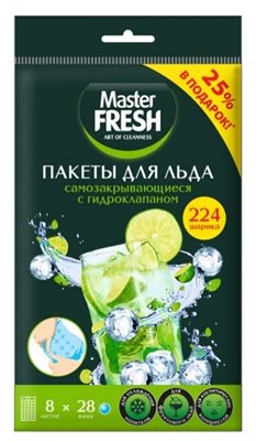 Пакеты для льда Master Fresh самозакрывающиеся с гидроклапаном, 8 листов по 28 шариков ПРОМО +25% В ПОДАРОК С0006313 - фото 17428