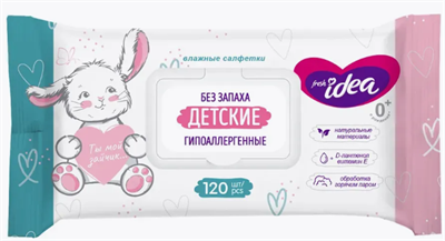 Fresh idea влажные салфетки ДЕТСКИЕ с крышкой 120 штук гипоаллергенные 0+  без отдушки (12) С0008005 - фото 17429