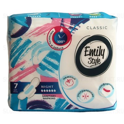 Emily STYLE CLASSIС прокладки критика  NIGHT 7шт УЛЬТРАТОНКИЕ, удлиненные, max впитываемость С0007653, С0008244 - фото 17440