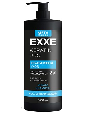 EXXE Шампунь-кондиционер для волос 2в1 KERATIN Кератиновый уход, 1000 мл С0008251 - фото 17481