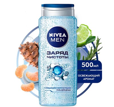 NIVEA ГЕЛЬ Д/ДУША МУЖ ЗАРЯД ЧИСТОТЫ 500 МЛ*12 Nn77YjLQiV0ve8raN61qT1 - фото 24401