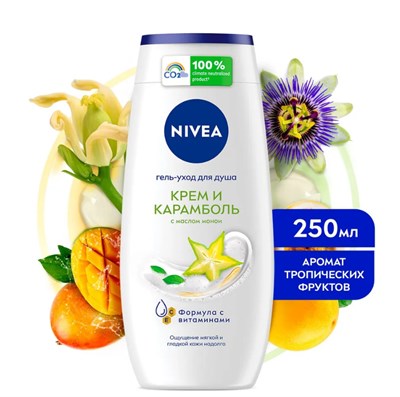NIVEA ГЕЛЬ-УХОД  Д/ДУША КРЕМ И КАРАМБОЛЬ 250 МЛ*12 bkYUrGLoi5PMBfFK33e7L0 - фото 24404