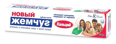 НОВЫЙ ЖЕМЧУГ з/п 50мл Кальций 7a4h4kJxg5HV02YbJFsxZ0 - фото 24639