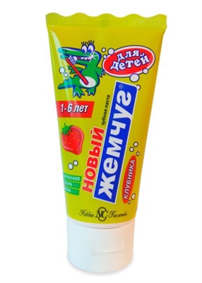 НОВЫЙ ЖЕМЧУГ з/п 50мл Клубника дет 1-6 лет MrRErM5HjyA1ZTOx1qlT00 - фото 24640