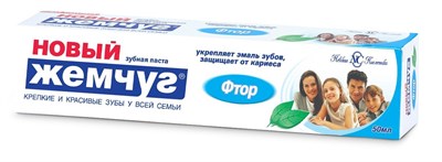 НОВЫЙ ЖЕМЧУГ з/п 50мл Фтор e5klrkXOhuphGMxL7Ng7v2 - фото 24645