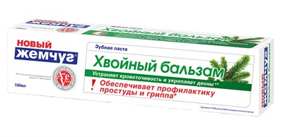 НОВЫЙ ЖЕМЧУГ з/п 50мл Хвойный Бальзам ojL2z8uZgOBHlgYFmFsZd1 - фото 24646