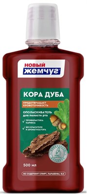 НОВЫЙ ЖЕМЧУГ опол/пол рта 500мл Кора дуба L9i6P33njUzOlTvv1V1oK3 - фото 24660