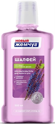 НОВЫЙ ЖЕМЧУГ опол/пол рта 500мл Шалфей 1F-LkmPOiyIU2EFj2rCsC3 - фото 24662