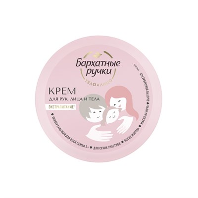 БАРХАТНЫЕ РУЧКИ крем д/рук/лица/тела 150мл Экстрапитание Универсальный Ziesry1CjS99l7DEIrEpU0 - фото 24706