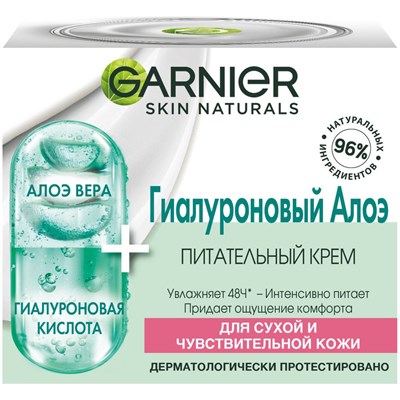 СКИН НЕЧЕРЛС крем д/лица 50мл Гиалуроновый Алоэ д/сух и чувств кожи srg5Ef8qg7dL-RYsLnpK53 - фото 24776