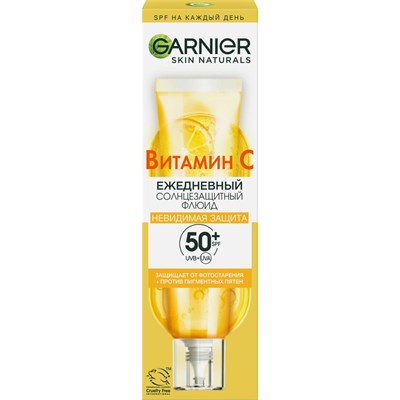 СКИН НЕЧЕРЛС флюид д/лица 40мл Вит С SPF 50+ Невидимая защита 08bagVqbjkOX62UqOV3uS2 - фото 24793