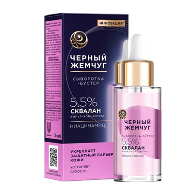 Ч Ж сыворотка-бустер д/лица 30мл Укрепляющая 99iPMEgxgF012LrmJHxXK3 - фото 24843