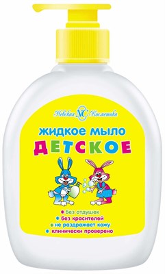 ДЕТСКОЕ НК мыло жидкое 300мл дет mfkjjr9EgaYphNzHijJsV1 - фото 24961