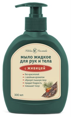 НК мыло жидкое 300мл С Живицей Z7RJmpc5hAOds8qYWM8uZ3 - фото 24985