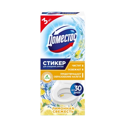 ДОМЕСТОС ср-во д/туал подвес 3х10г Лимон стикер BxnniTaHhSJ9VMORbJXwl2 - фото 25066