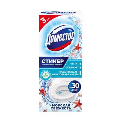 ДОМЕСТОС ср-во д/туал подвес 3х10г Морской стикер SIiVN1grgrRnW4yM6uDKd0 - фото 25067